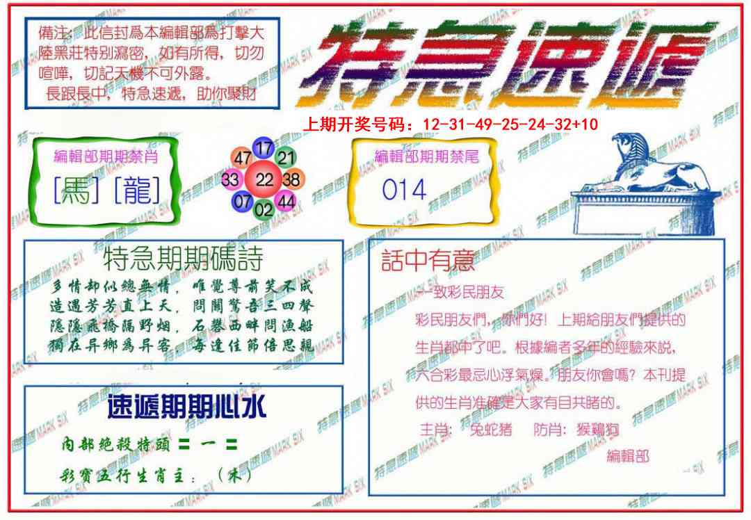 075期特急速递[图]